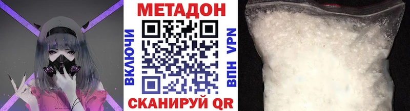 Метадон кристалл  Жирновск 